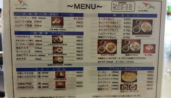 日替わりメニュー等