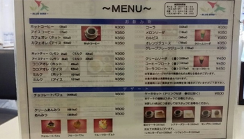 日替わりメニュー等