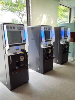 医療費自動精算機