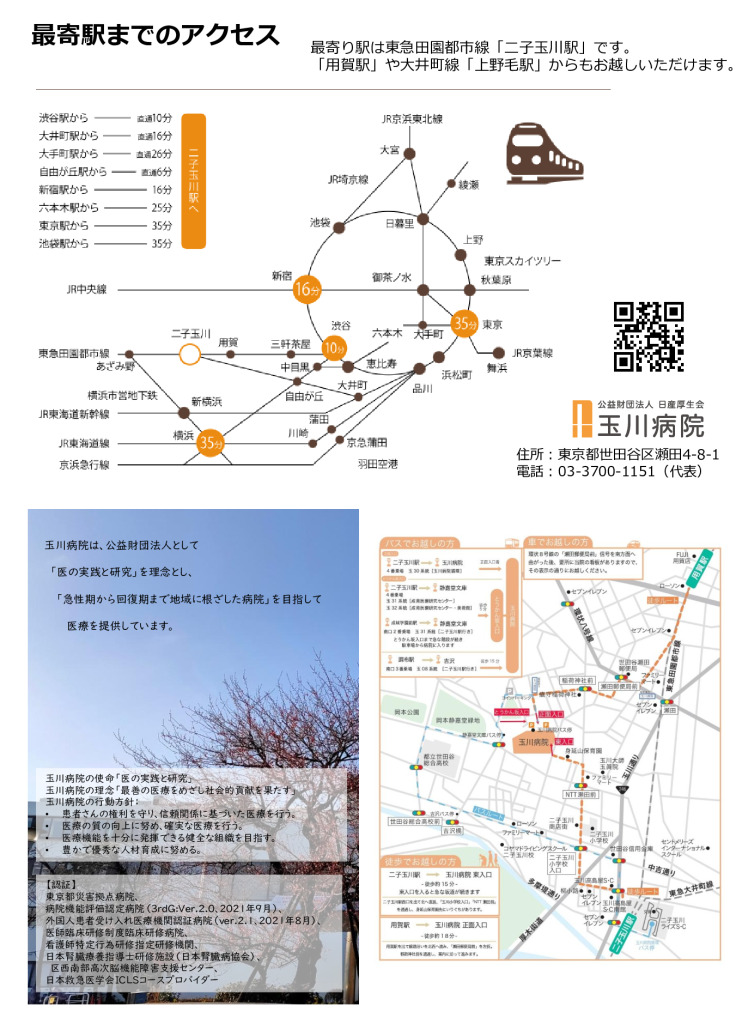 新薬剤科見学会2027年度新卒(2025.12)-1-2-2のサムネイル