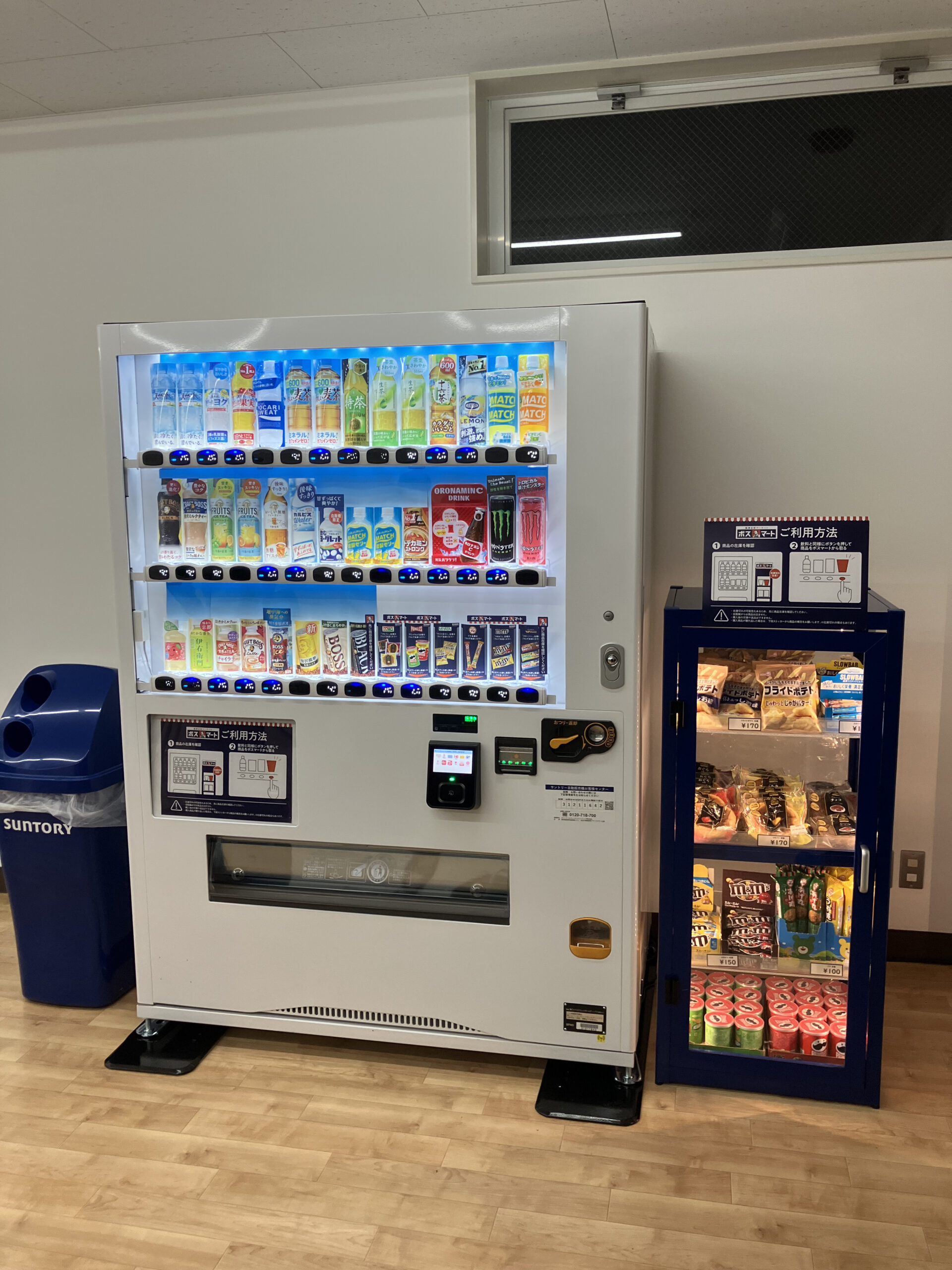 たまがわテラスに設置した飲料自販機とボスマート