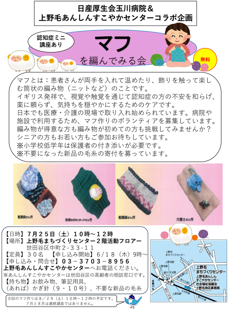 Ｒ８．７マフのサムネイル