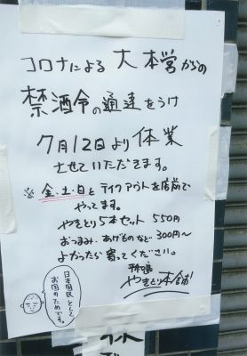 今もますます続く大本営発表 平和島万蔵
